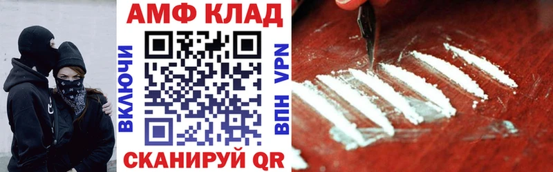 Амфетамин Розовый  гидра как зайти  Кукмор 