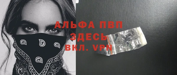 альфа пвп VHQ Алексеевка