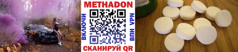 Метадон белоснежный  blacksprut ONION  Кукмор 